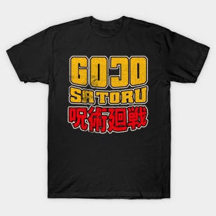 gojo satoru T-Shirt